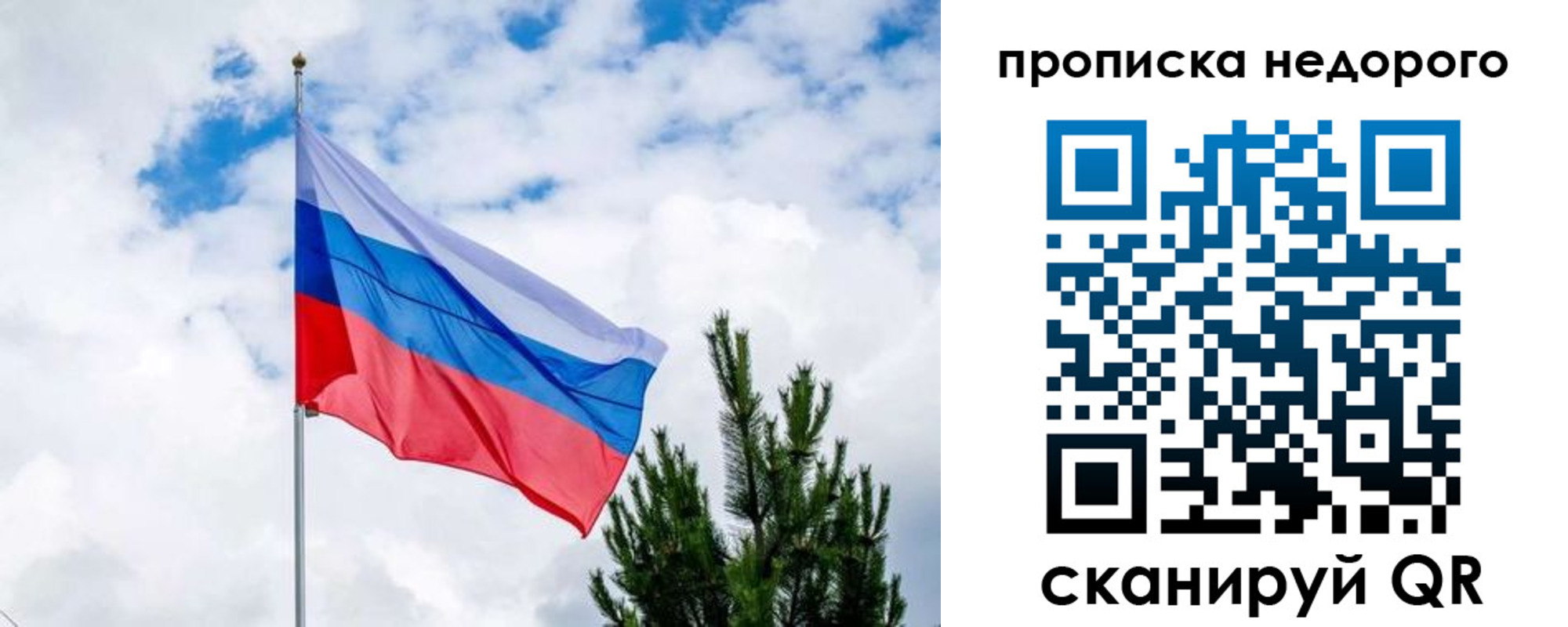 прописка ребенка в Назрани